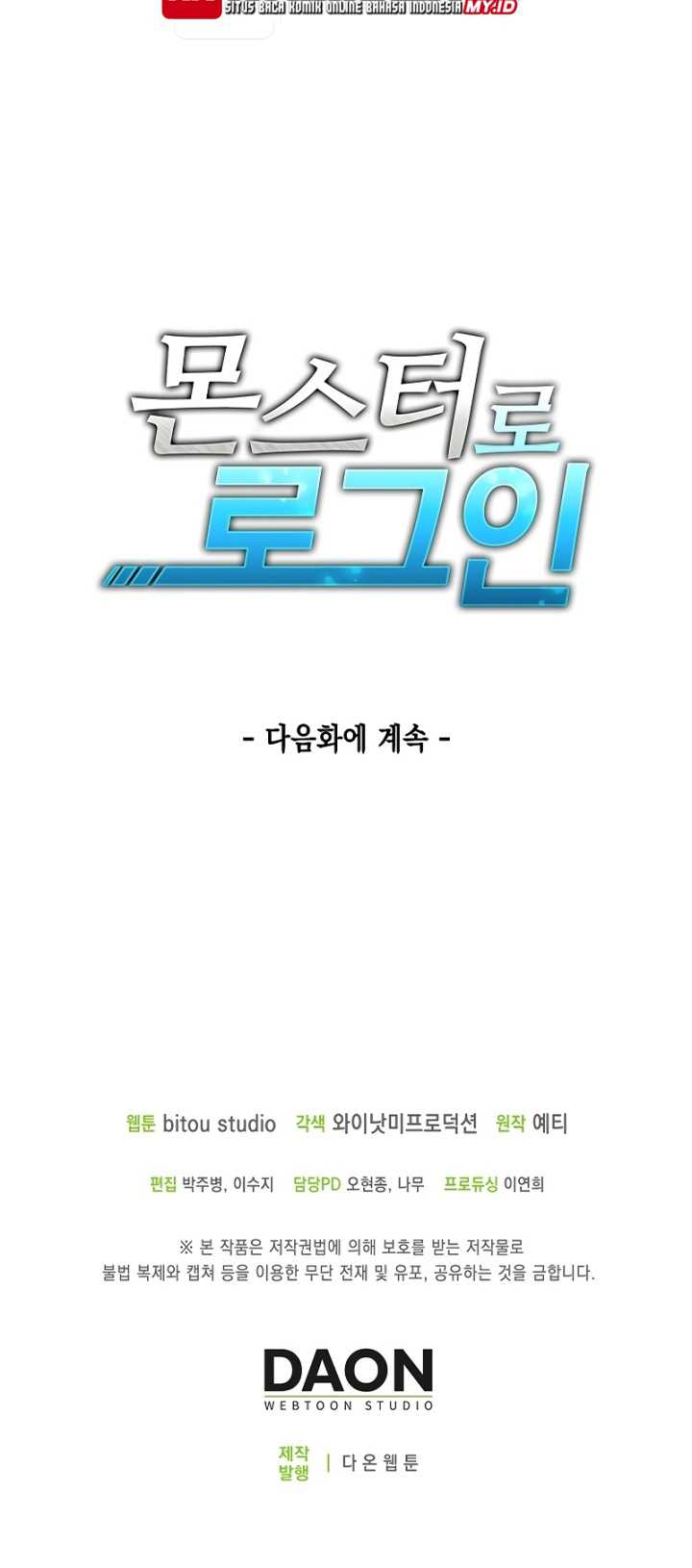 Logging in as a Monster Chapter 04 Bahasa Indonesia