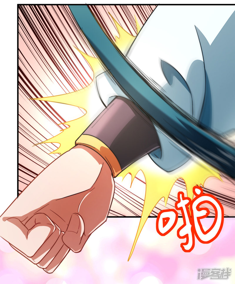 Lord Futian chapter 5