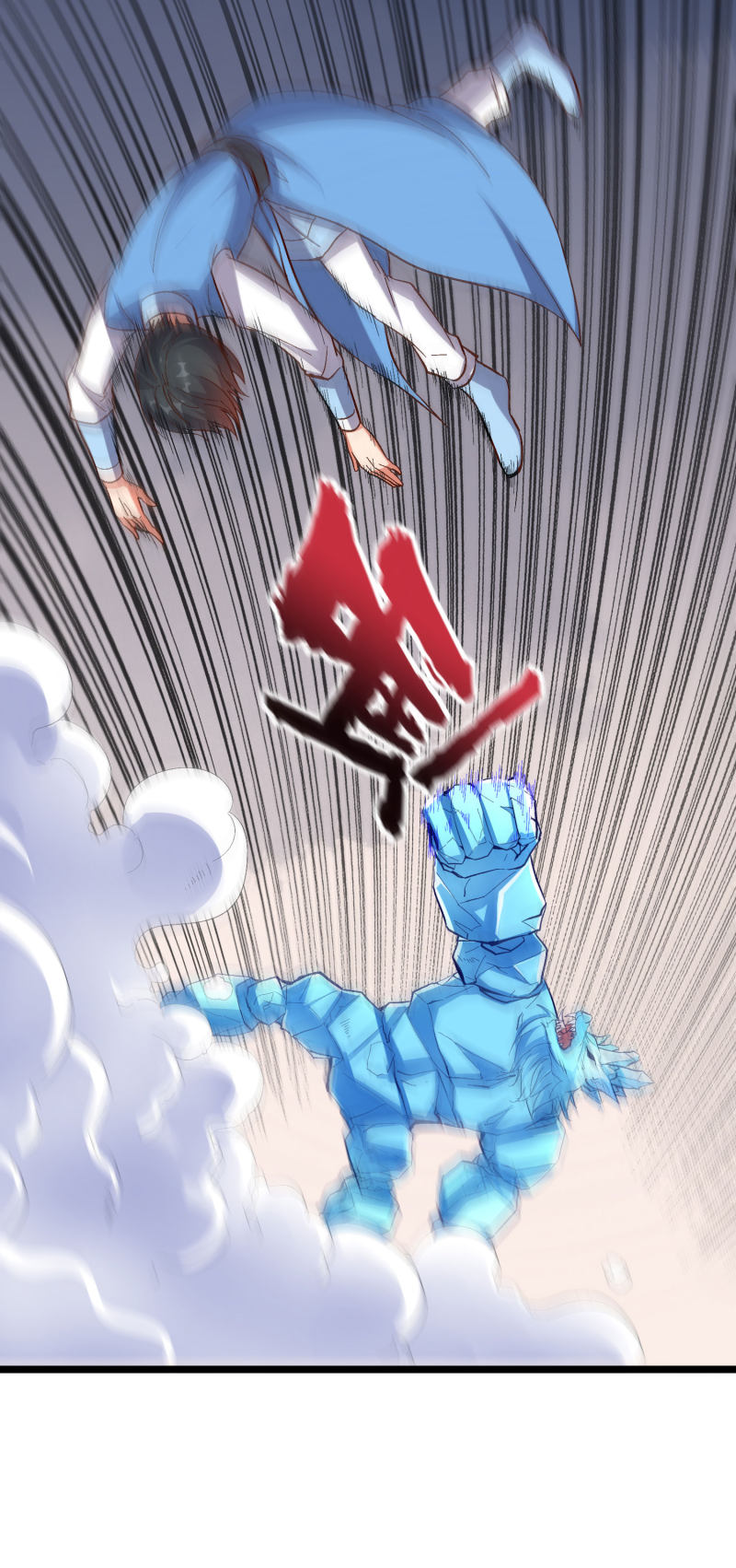 Lord Futian chapter 20
