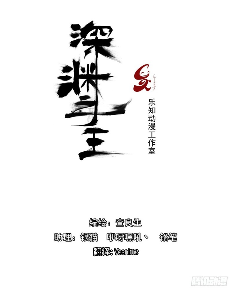 Lord Of The Abyss chapter 21