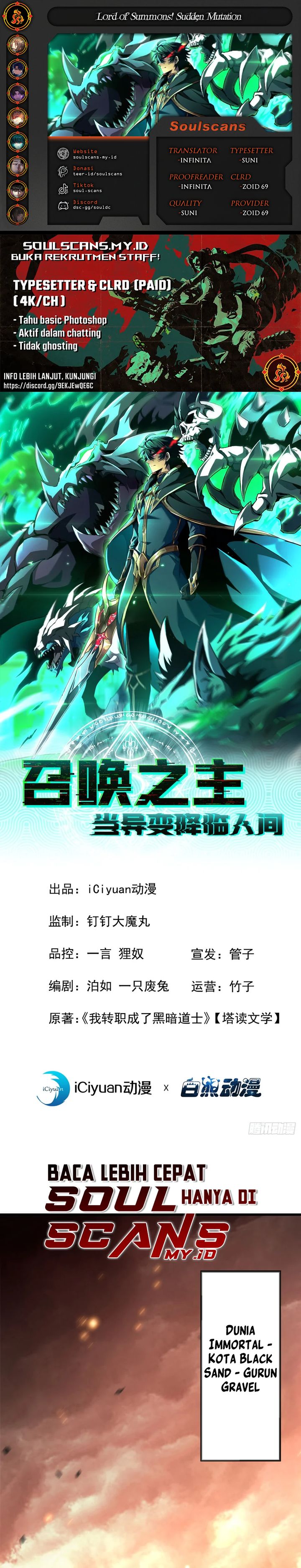 Lord of Summons! Sudden Mutation chapter 1