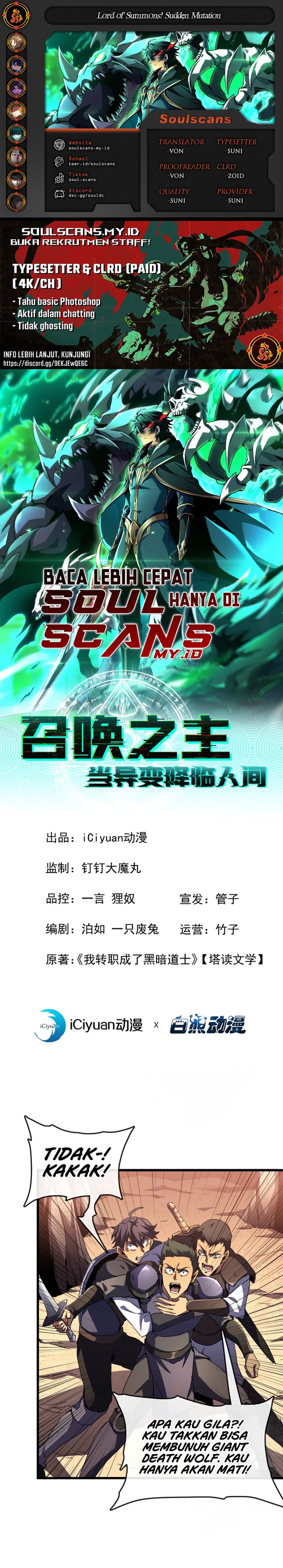 Lord of Summons! Sudden Mutation chapter 3