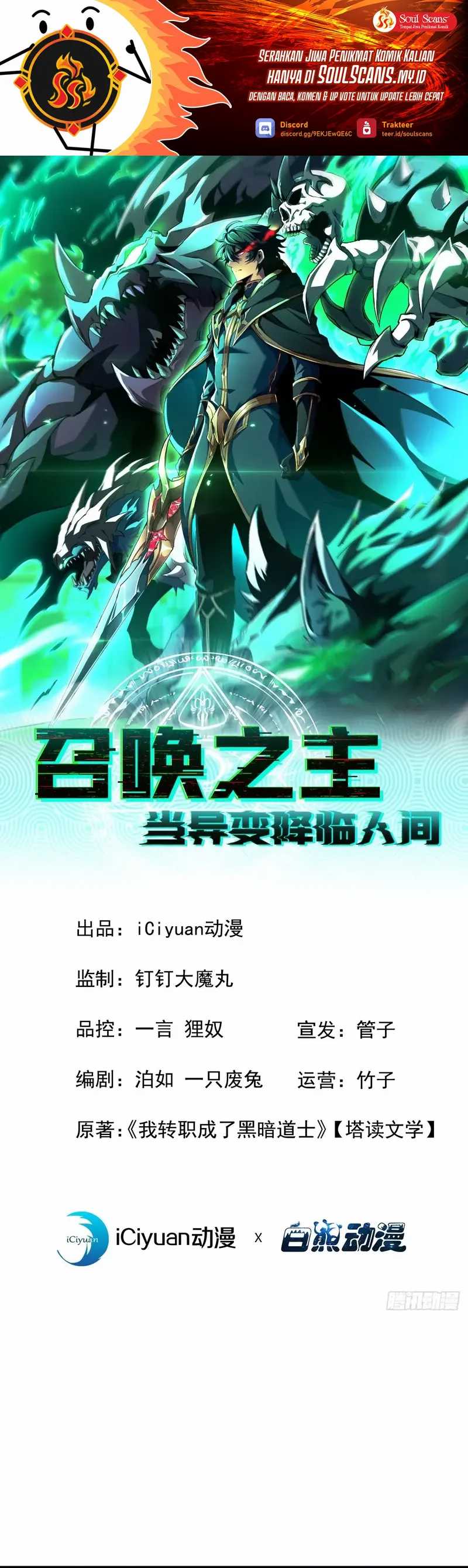 Lord of Summons! Sudden Mutation Chapter 16 Bahasa Indonesia