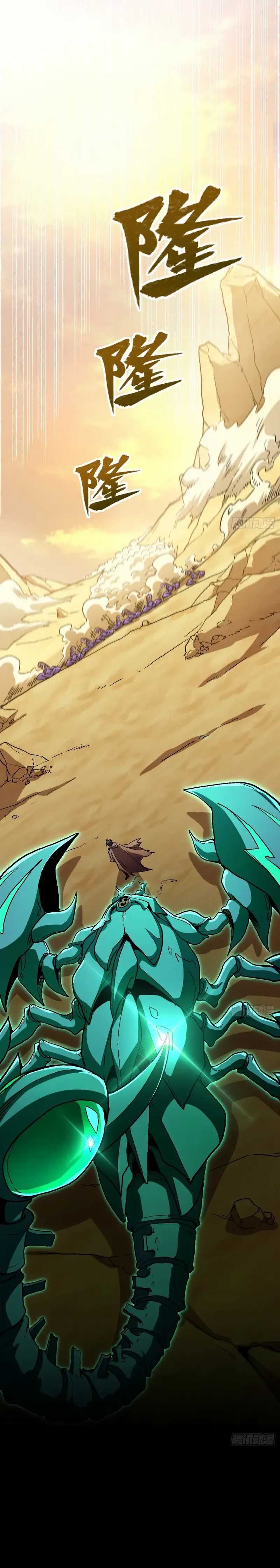 Lord of Summons! Sudden Mutation Chapter 16 Bahasa Indonesia