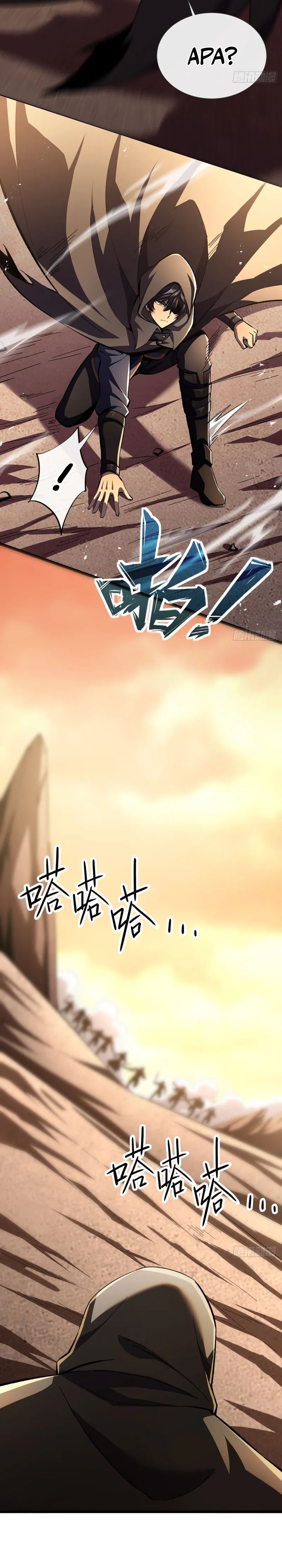 Lord of Summons! Sudden Mutation chapter 24