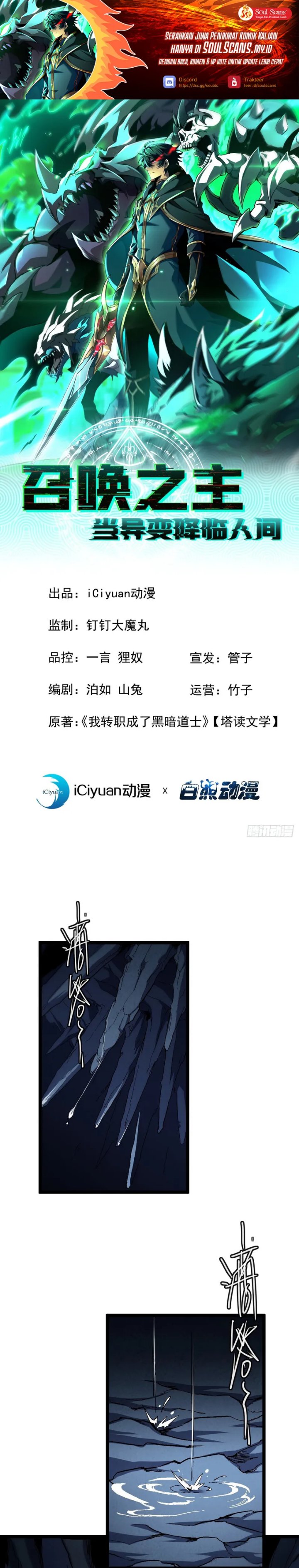 Lord of Summons! Sudden Mutation Chapter 35 Bahasa Indonesia