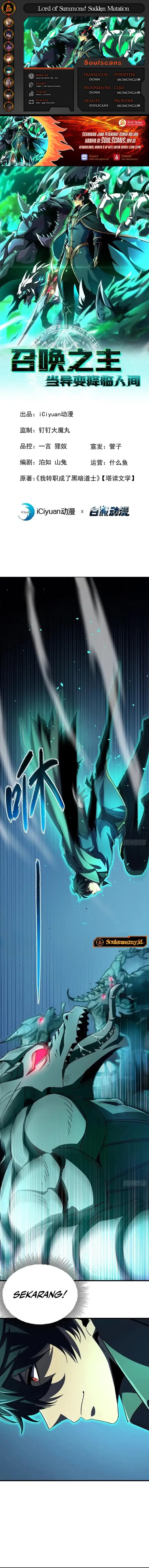 Lord of Summons! Sudden Mutation chapter 38