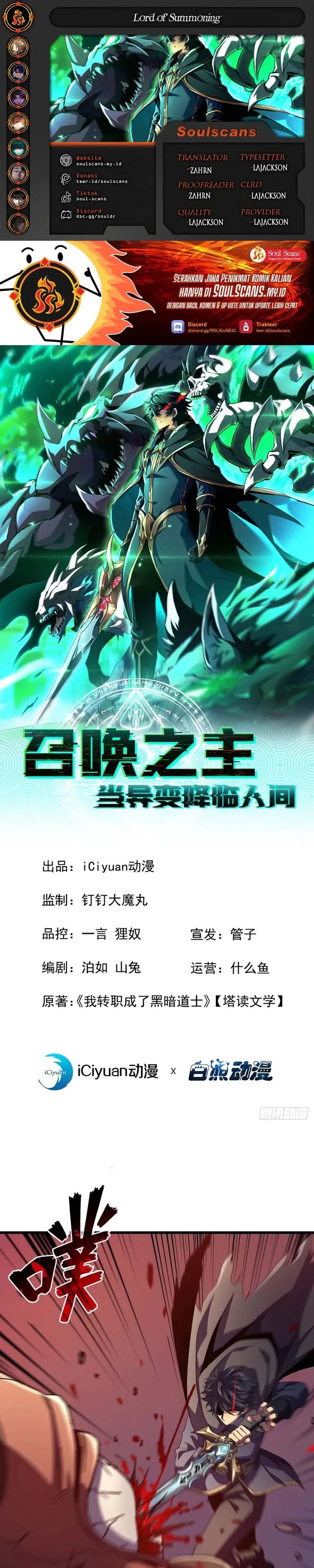 Lord of Summons! Sudden Mutation chapter 47