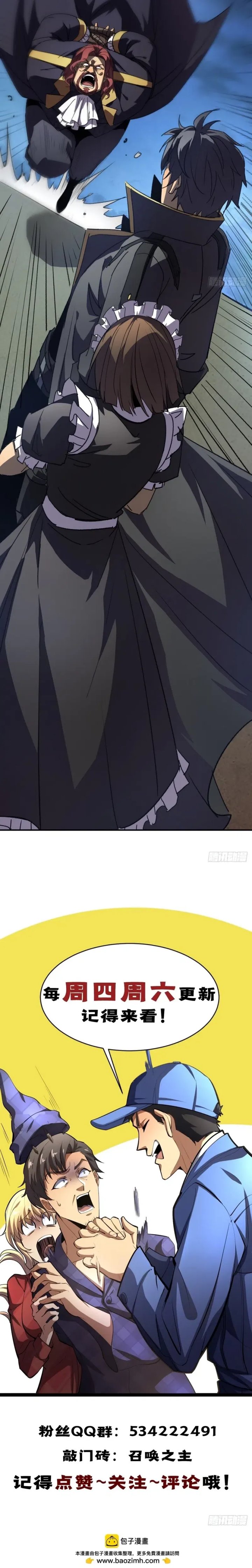 Lord of Summons! Sudden Mutation chapter 564