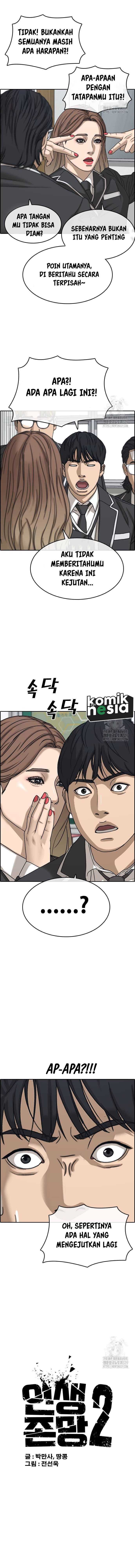 Loser’s Life 2 chapter 15