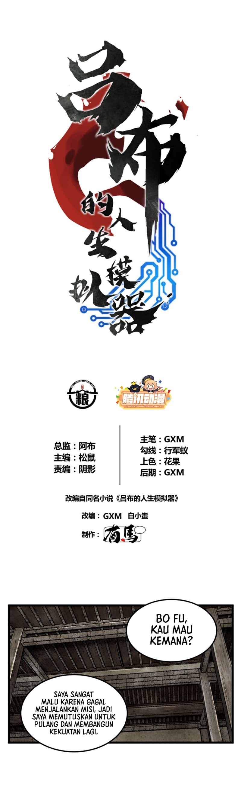 Lu Bu’s Life Simulator chapter 39
