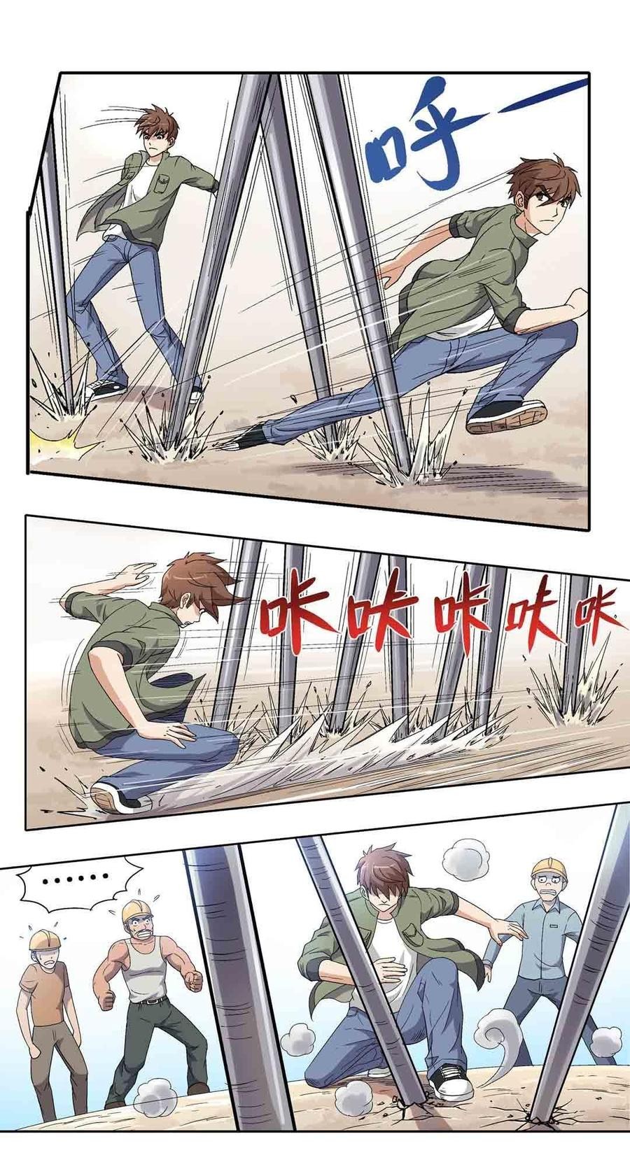 Luck Control chapter 2