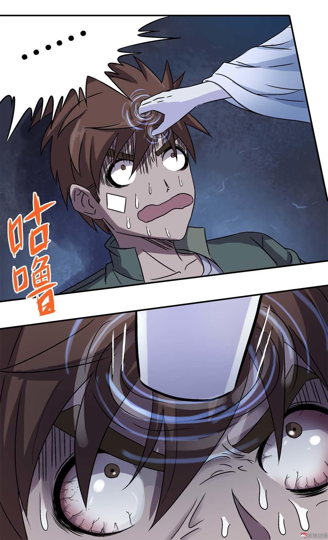 Luck Control chapter 7