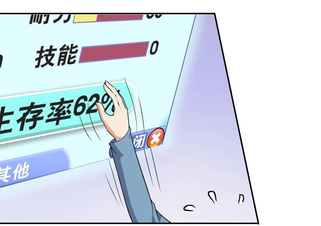 Luck Control chapter 8