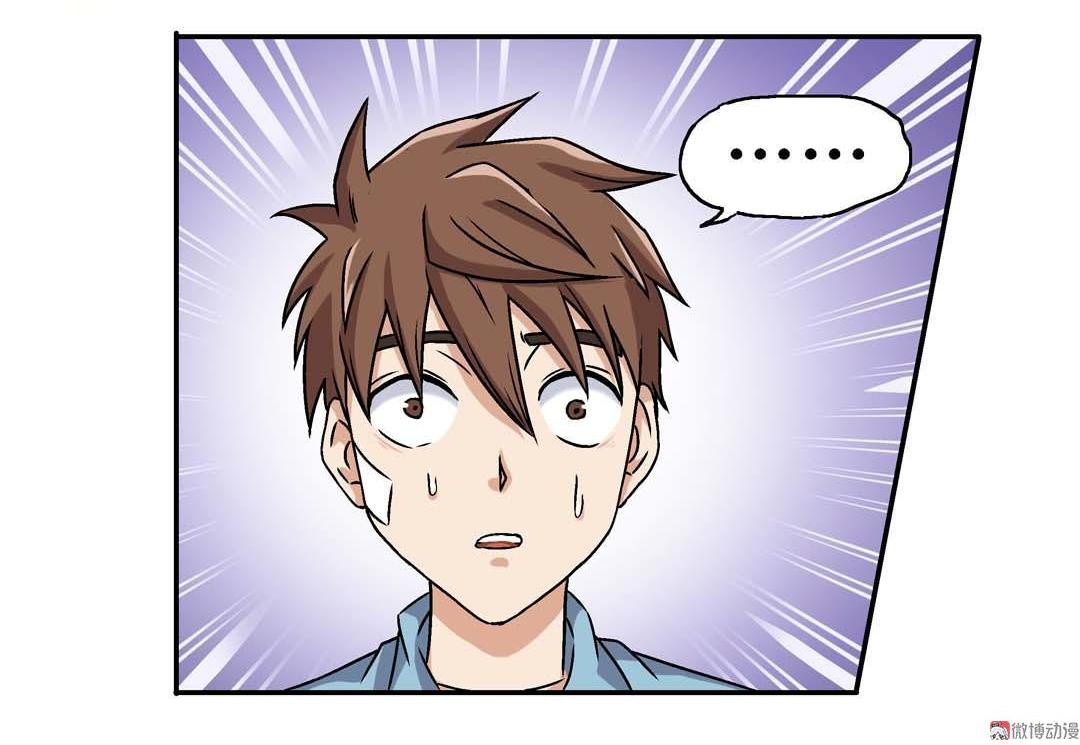 Luck Control chapter 8