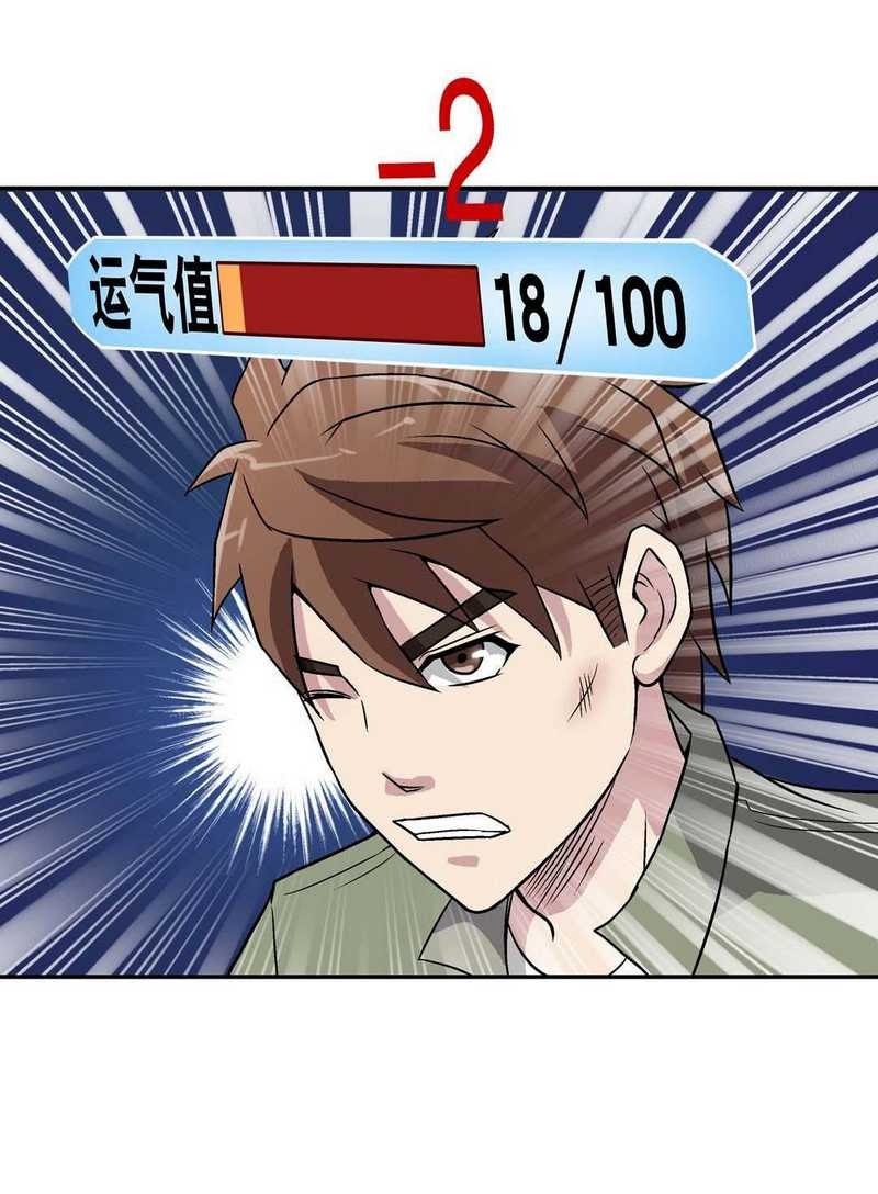 Luck Control Chapter 22 Bahasa Indonesia