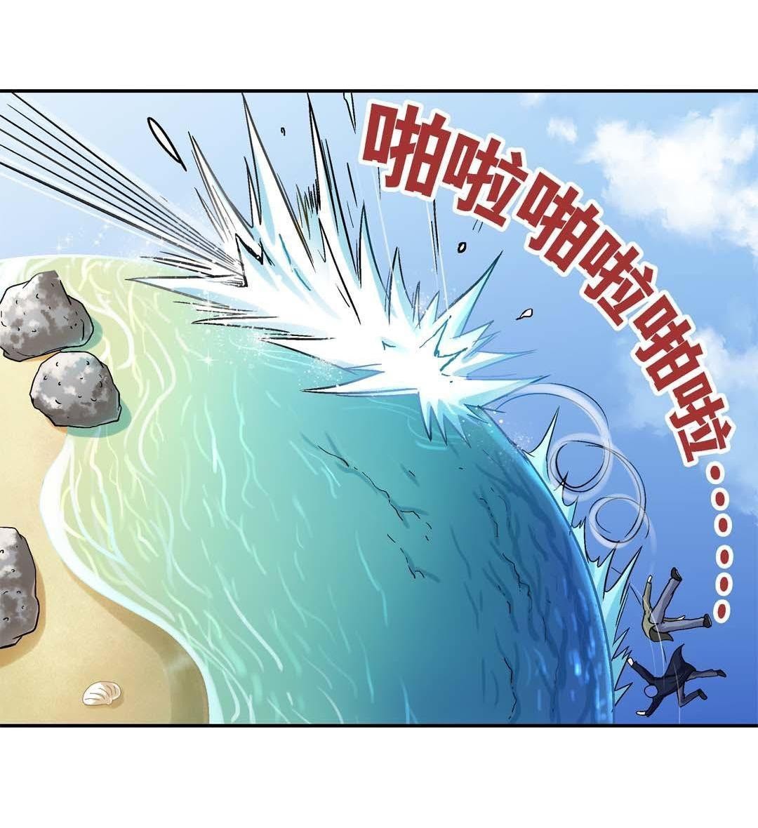 Luck Control chapter 34