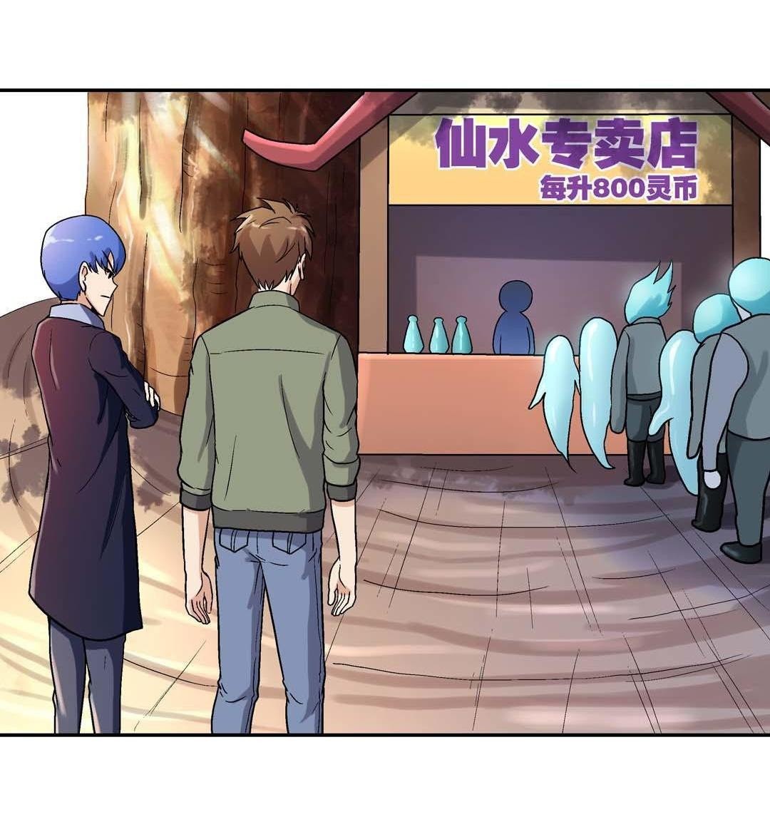 Luck Control chapter 38