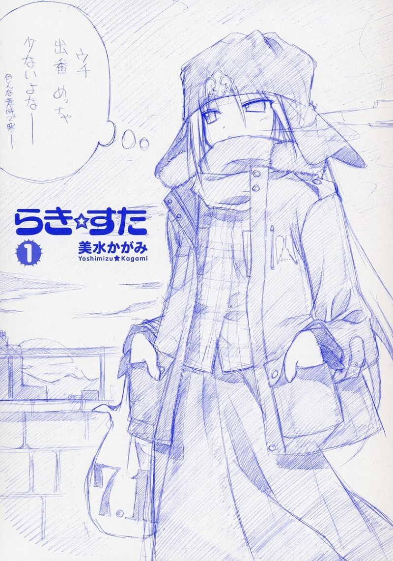 Lucky Star Chapter 01 Bahasa Indonesia