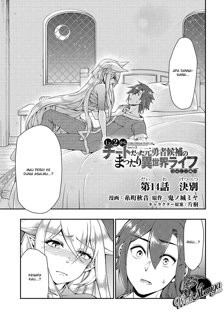 Lv2 kara Cheat datta Moto Yuusha Kouho no Mattari Isekai Life chapter 14
