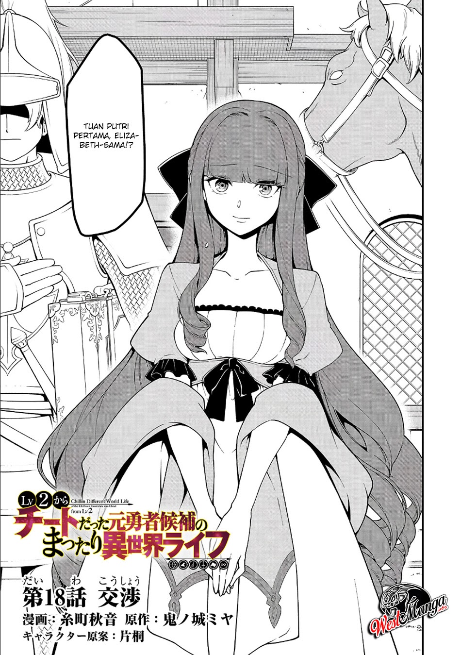 Lv2 kara Cheat datta Moto Yuusha Kouho no Mattari Isekai Life chapter 18