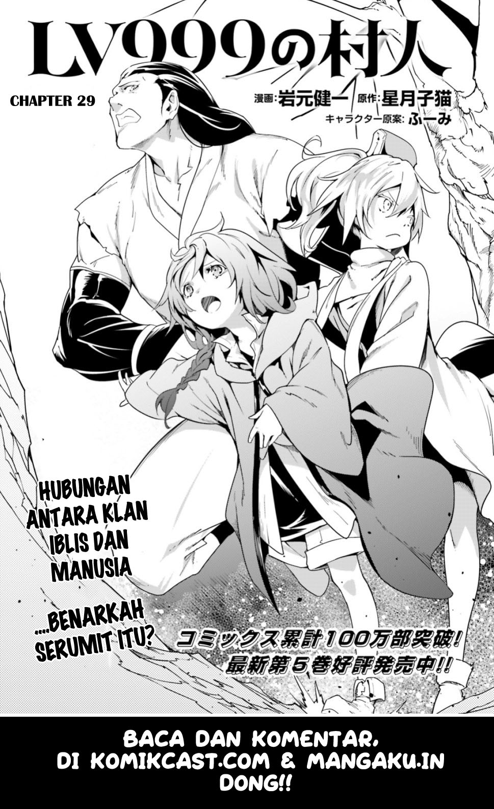 Dilarang COPAS - situs resmi www.mangacanblog.com - Komik lv999 no murabito 029 - chapter 29 30 Indonesia lv999 no murabito 029 - chapter 29 Terbaru 1|Baca Manga Komik Indonesia|Mangacan