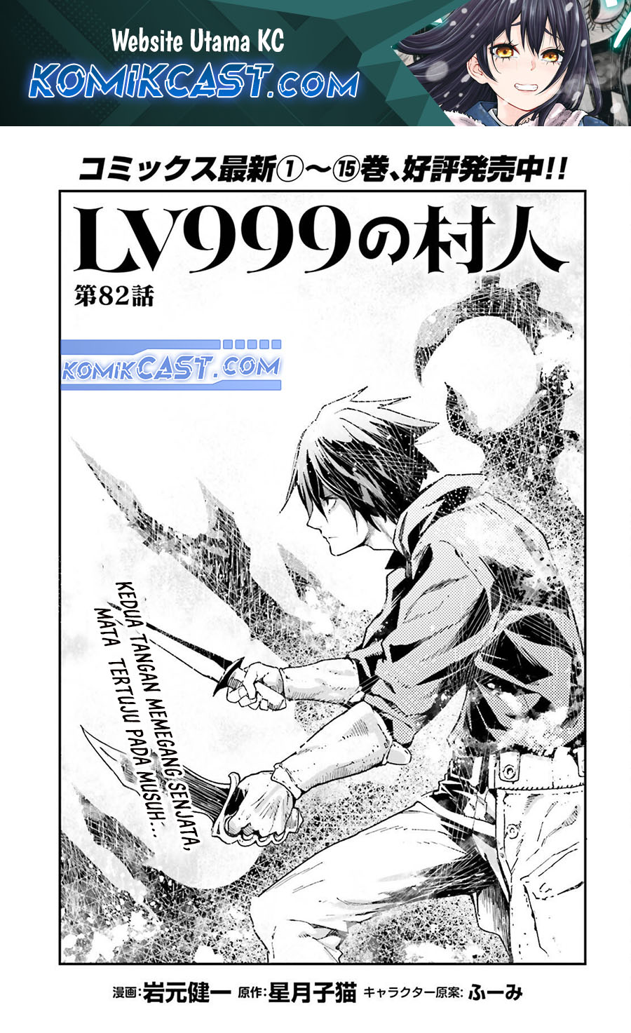 Dilarang COPAS - situs resmi www.mangacanblog.com - Komik lv999 no murabito 082 - chapter 82 83 Indonesia lv999 no murabito 082 - chapter 82 Terbaru 1|Baca Manga Komik Indonesia|Mangacan