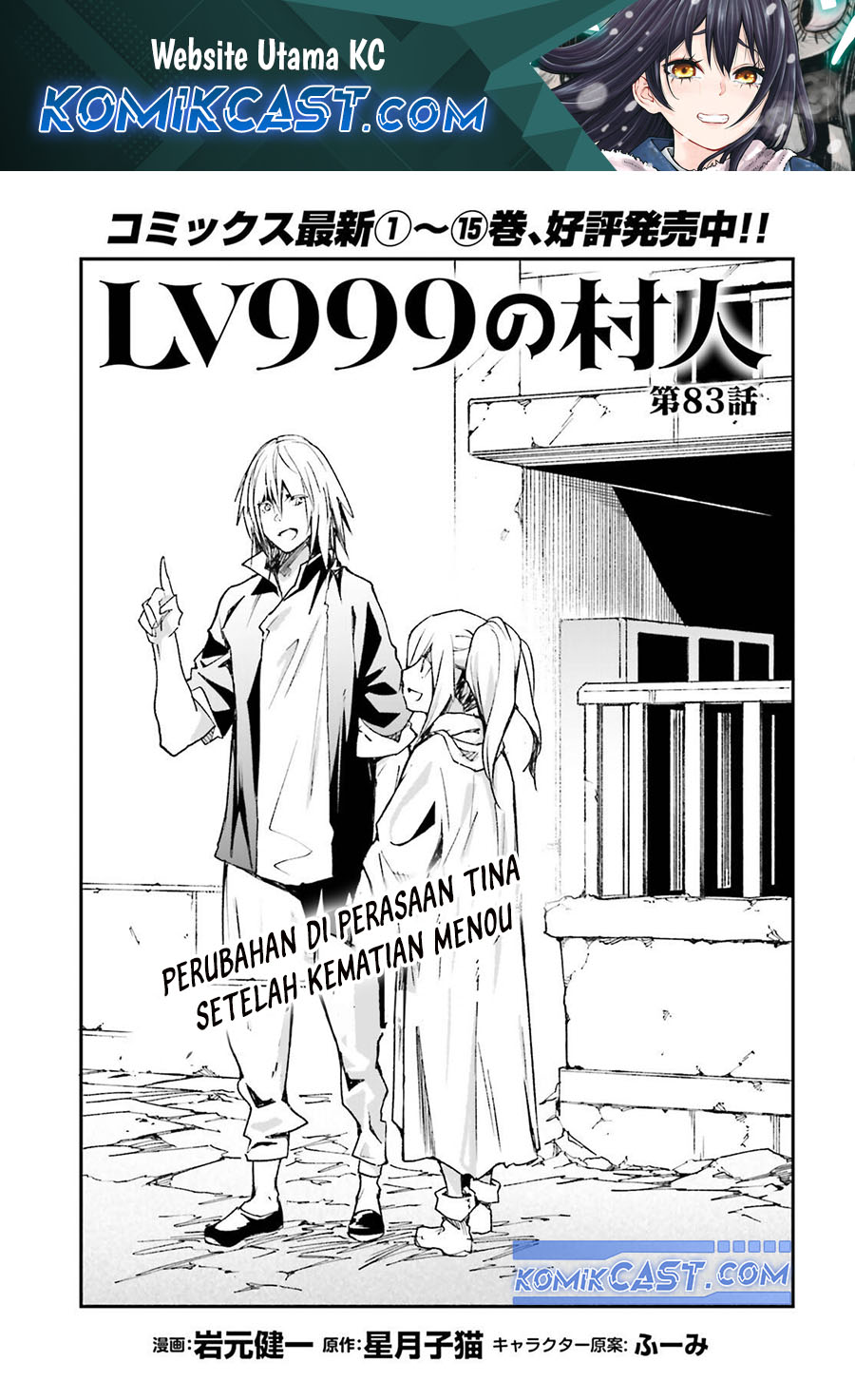 Lv999 no Murabito chapter 83