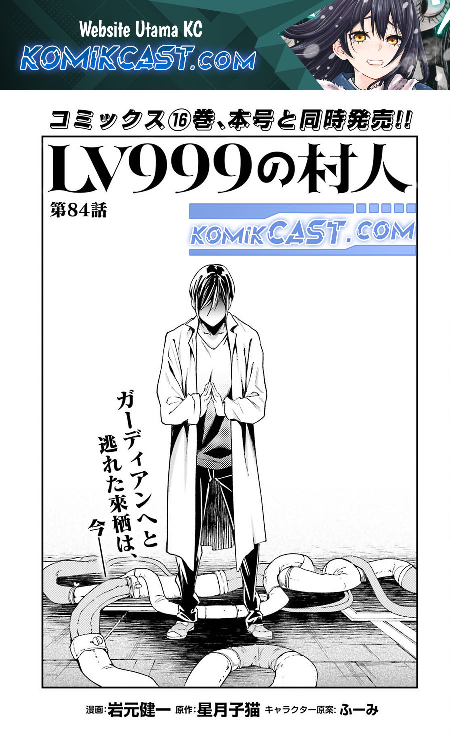 Dilarang COPAS - situs resmi www.mangacanblog.com - Komik lv999 no murabito 084 - chapter 84 85 Indonesia lv999 no murabito 084 - chapter 84 Terbaru 1|Baca Manga Komik Indonesia|Mangacan