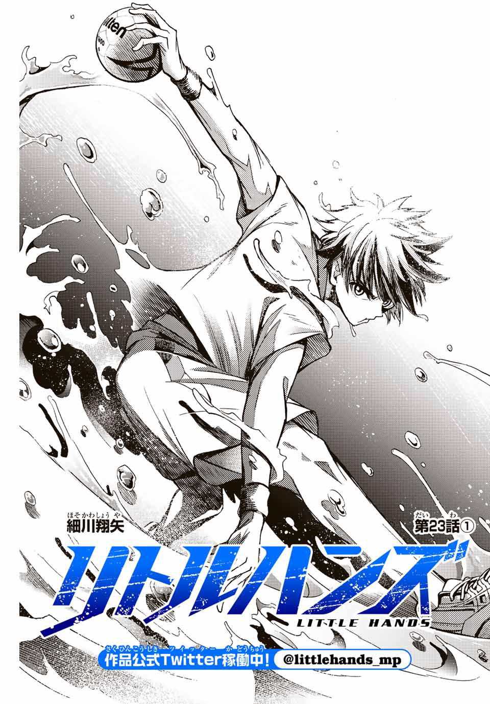 Little Hands chapter 23