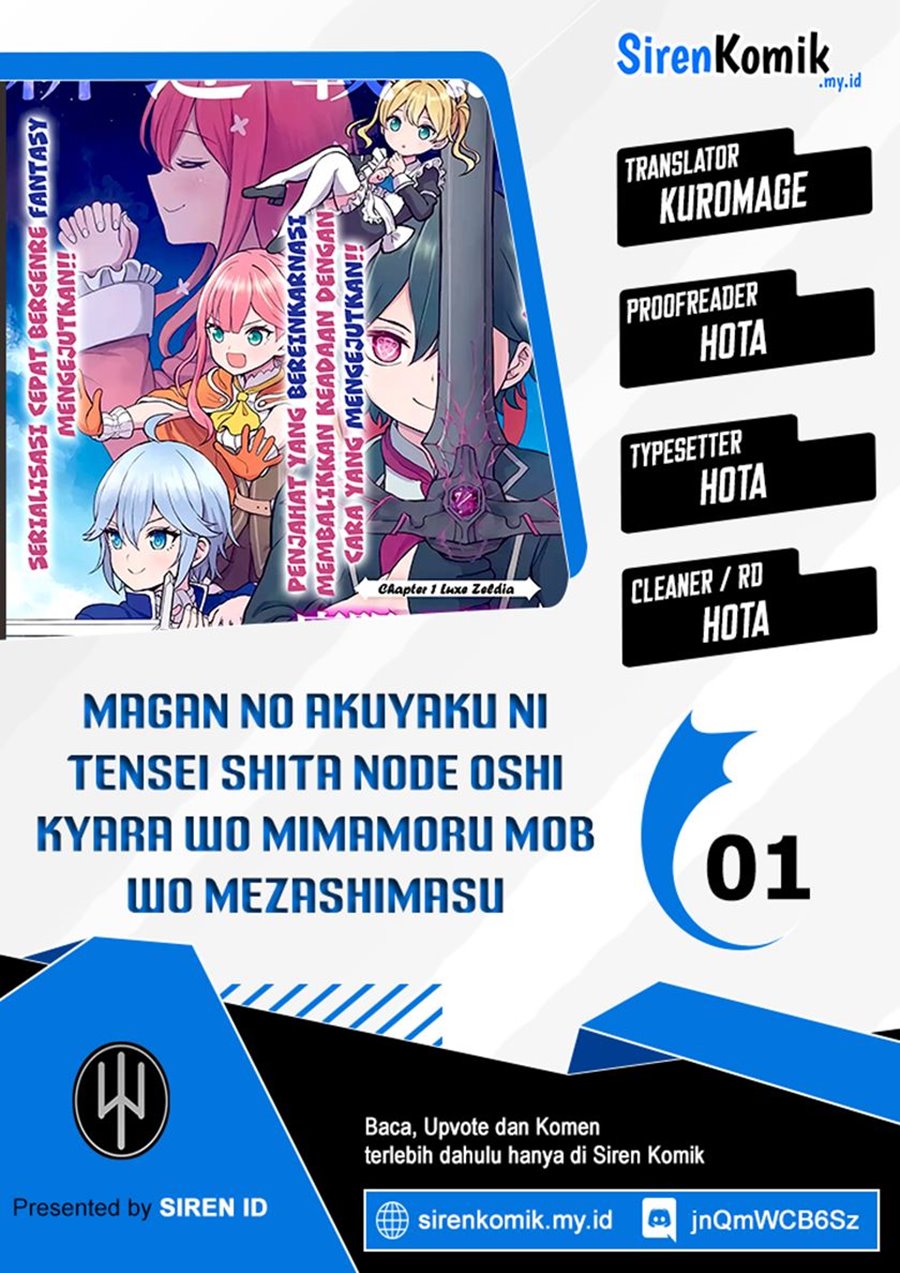 Magan no Akuyaku ni Tensei Shita no de Oshi Chara o Mimamoru Mob o Mezashimasu chapter 1