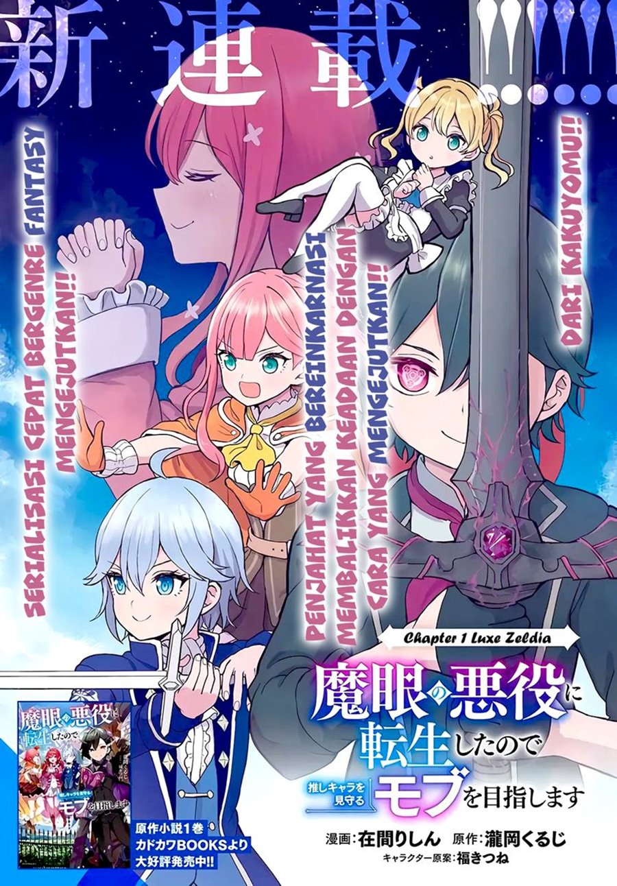 Magan no Akuyaku ni Tensei Shita no de Oshi Chara o Mimamoru Mob o Mezashimasu chapter 1