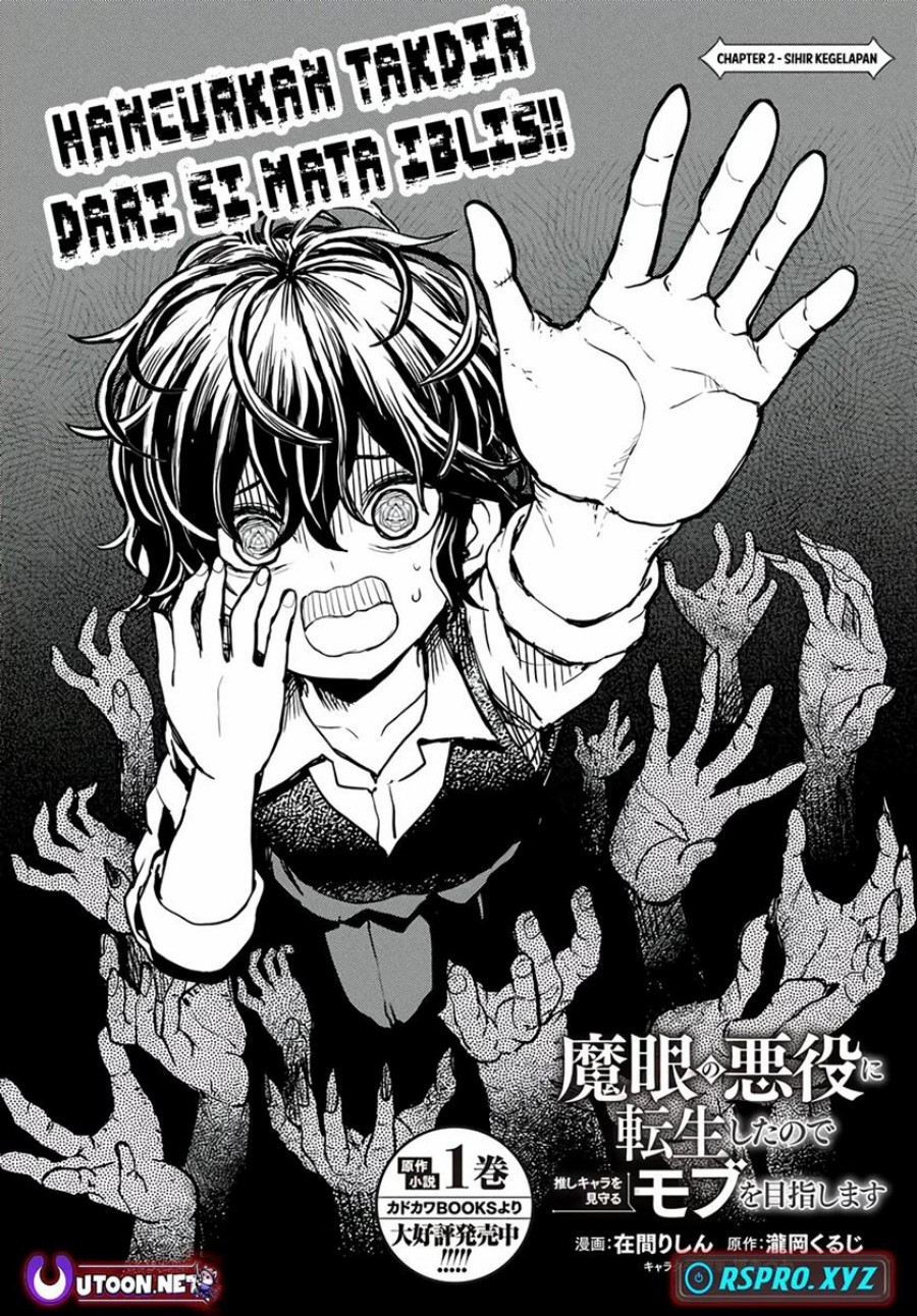 Magan no Akuyaku ni Tensei Shita no de Oshi Chara o Mimamoru Mob o Mezashimasu chapter 2