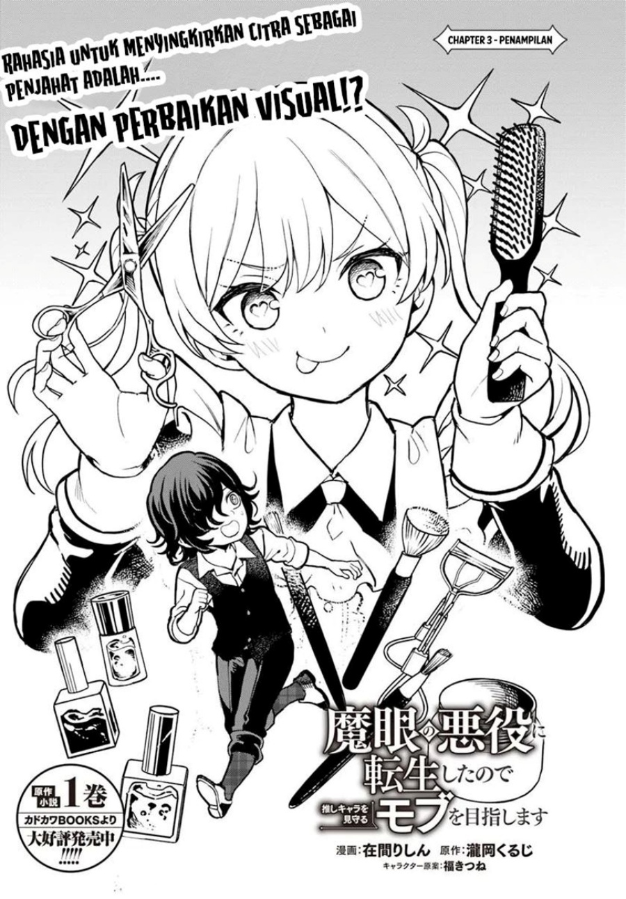 Magan no Akuyaku ni Tensei Shita no de Oshi Chara o Mimamoru Mob o Mezashimasu chapter 3