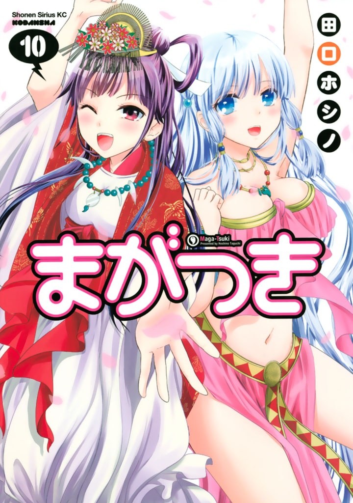 Maga-Tsuki chapter 44