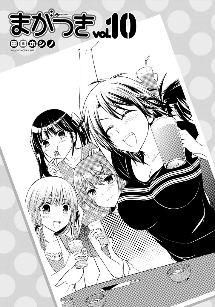 Maga-Tsuki chapter 44
