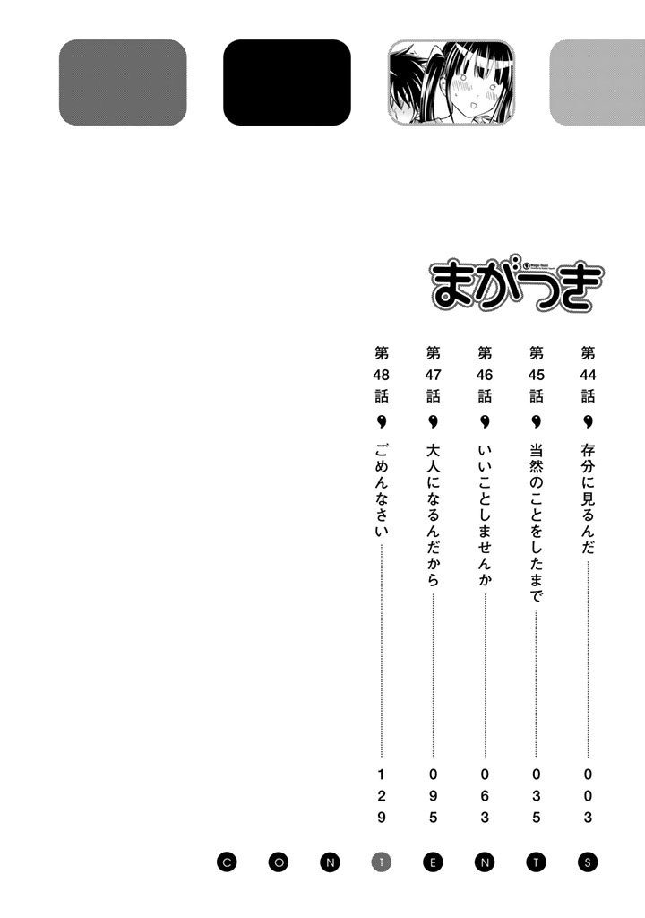 Maga-Tsuki chapter 44