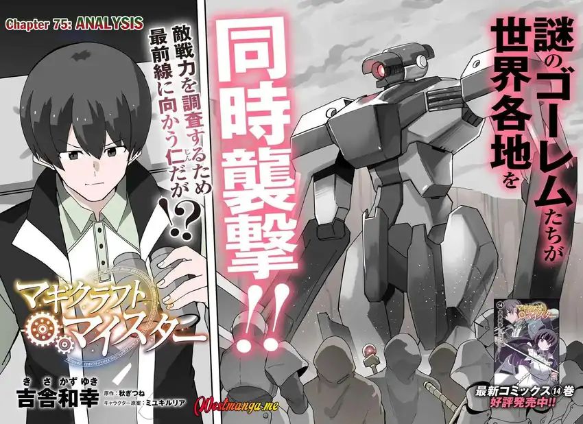 Dilarang COPAS - situs resmi www.mangacanblog.com - Komik magi craft meister 075 - chapter 75 76 Indonesia magi craft meister 075 - chapter 75 Terbaru 3|Baca Manga Komik Indonesia|Mangacan