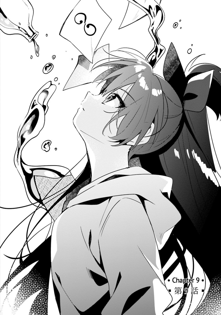 Magia Record: Mahou Shoujo Madoka Magica Side Story – Another Story chapter 9