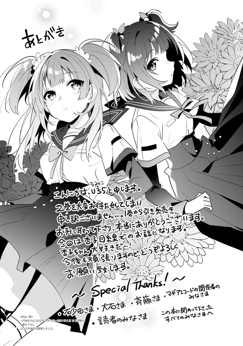 Magia Record: Mahou Shoujo Madoka Magica Side Story – Another Story chapter 10