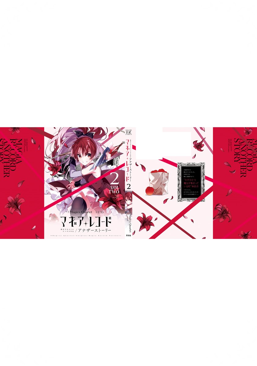 Magia Record: Mahou Shoujo Madoka Magica Side Story – Another Story chapter 10