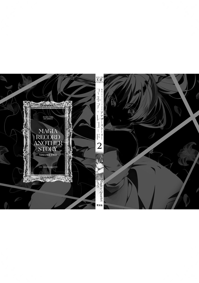 Magia Record: Mahou Shoujo Madoka Magica Side Story – Another Story chapter 10