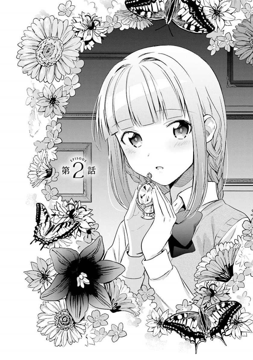 Magia Record: Mahou Shoujo Madoka Magica Gaiden chapter 2