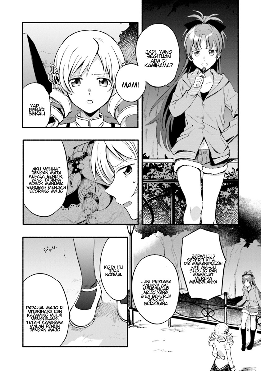 Magia Record: Mahou Shoujo Madoka Magica Gaiden chapter 17