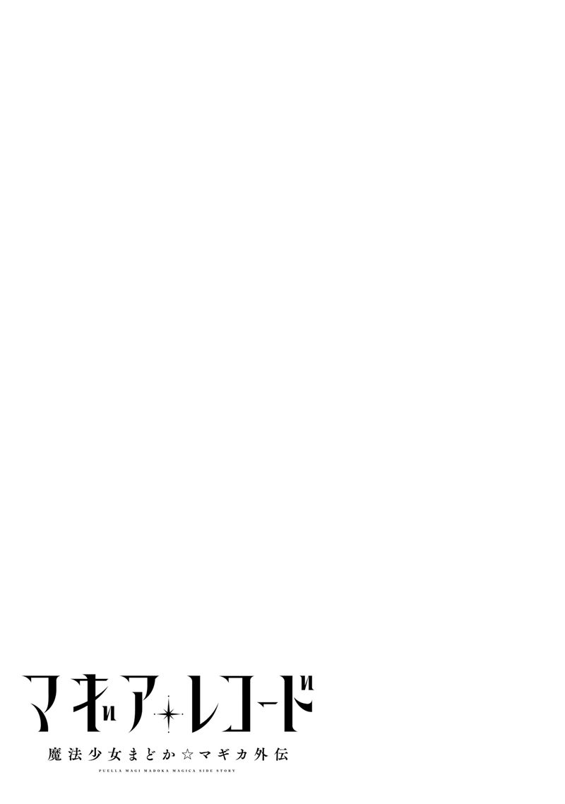 Magia Record: Mahou Shoujo Madoka Magica Gaiden chapter 21