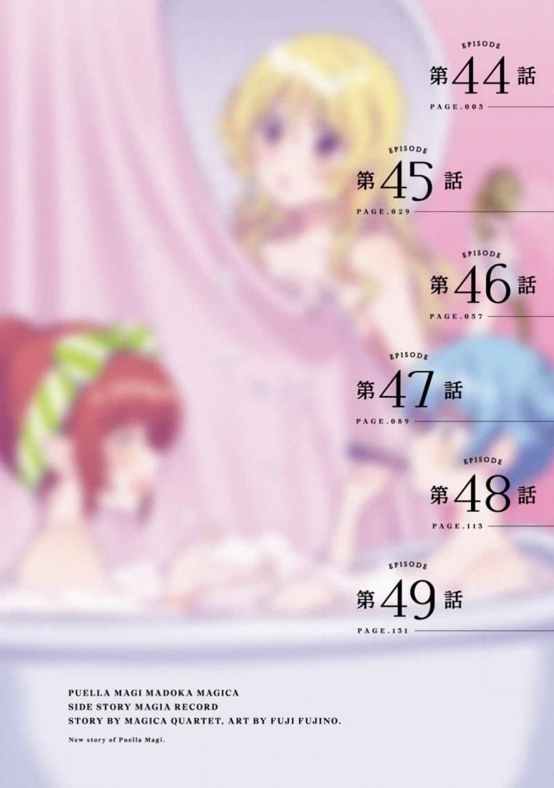 Magia Record: Mahou Shoujo Madoka Magica Gaiden chapter 44