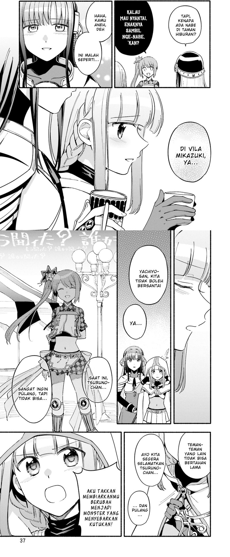 Magia Record: Mahou Shoujo Madoka Magica Gaiden chapter 51