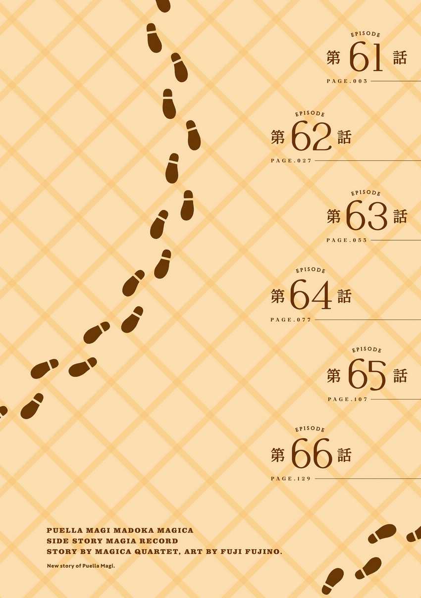 Magia Record: Mahou Shoujo Madoka Magica Gaiden chapter 61