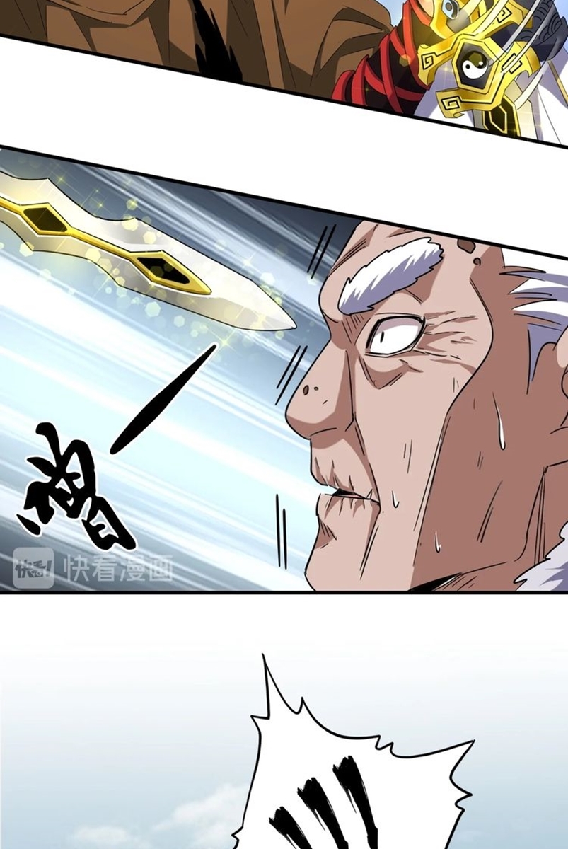 Magic Emperor chapter 86