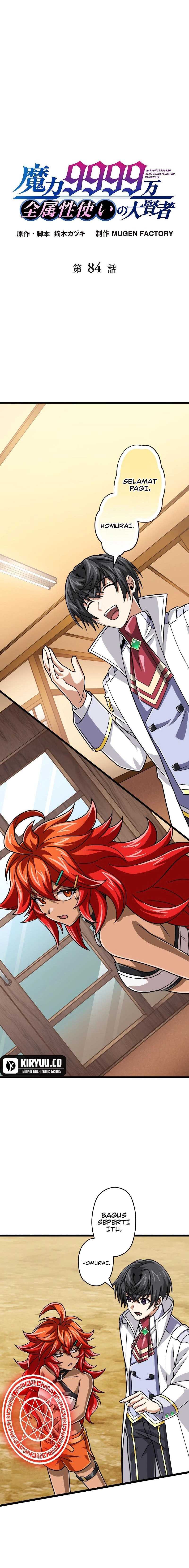 Magic Level 99990000 All-Attribute Great Sage chapter 84